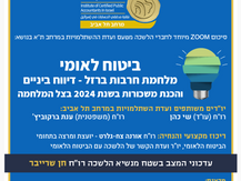 יום עיון מקוון לרו"ח פברואר 2024