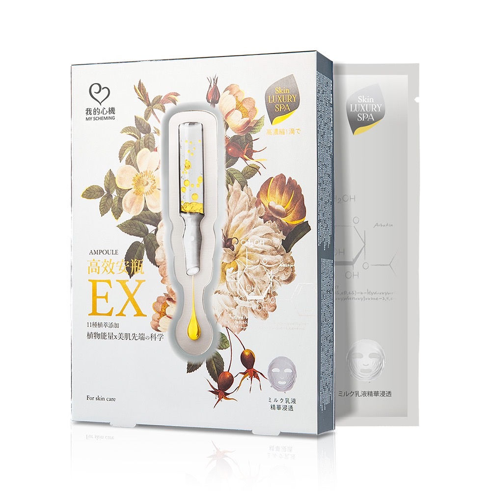 ⚪️白色 瞬效淡斑