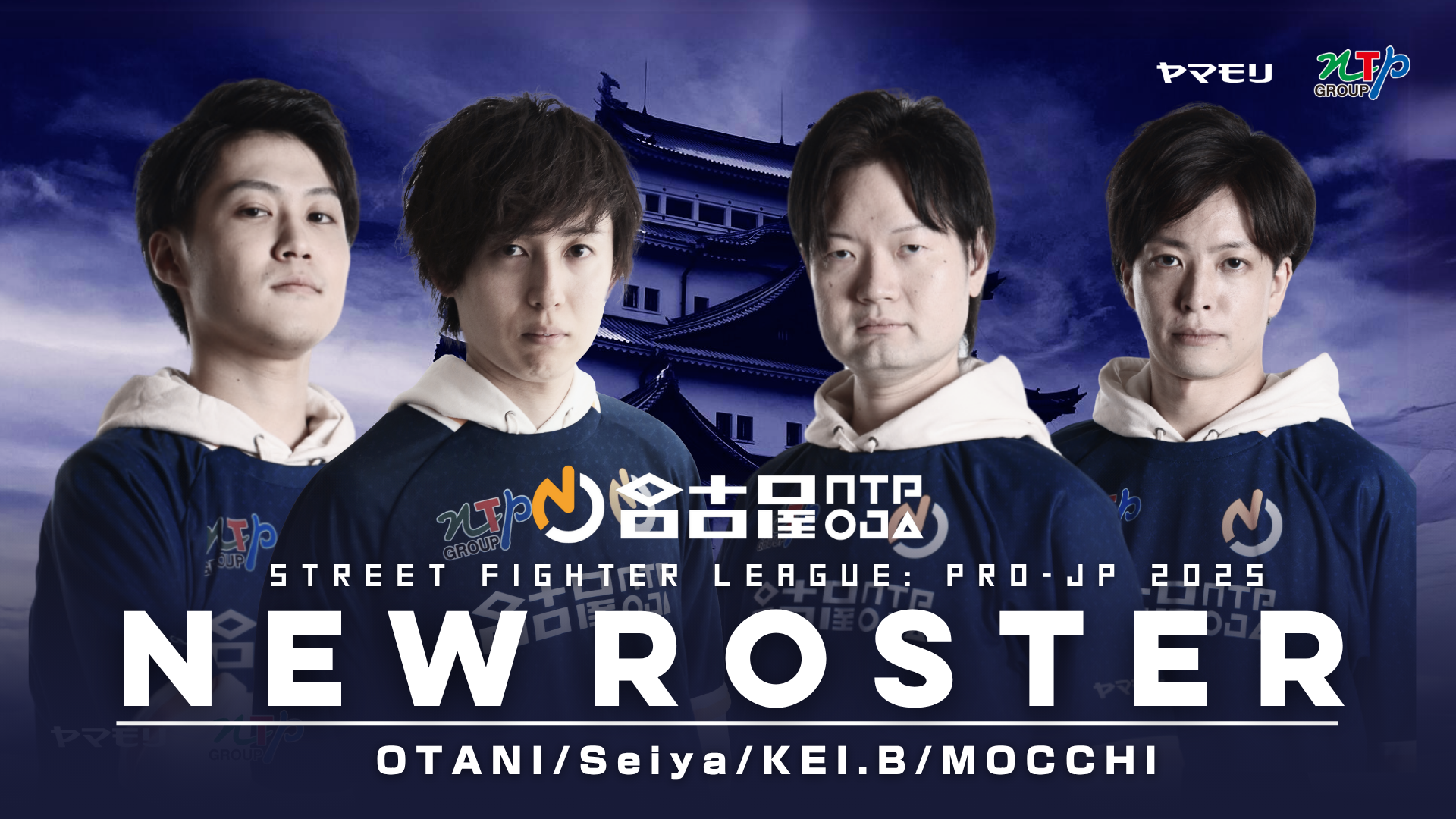 ロスター4選手KV.png ロスター4選手KV.png