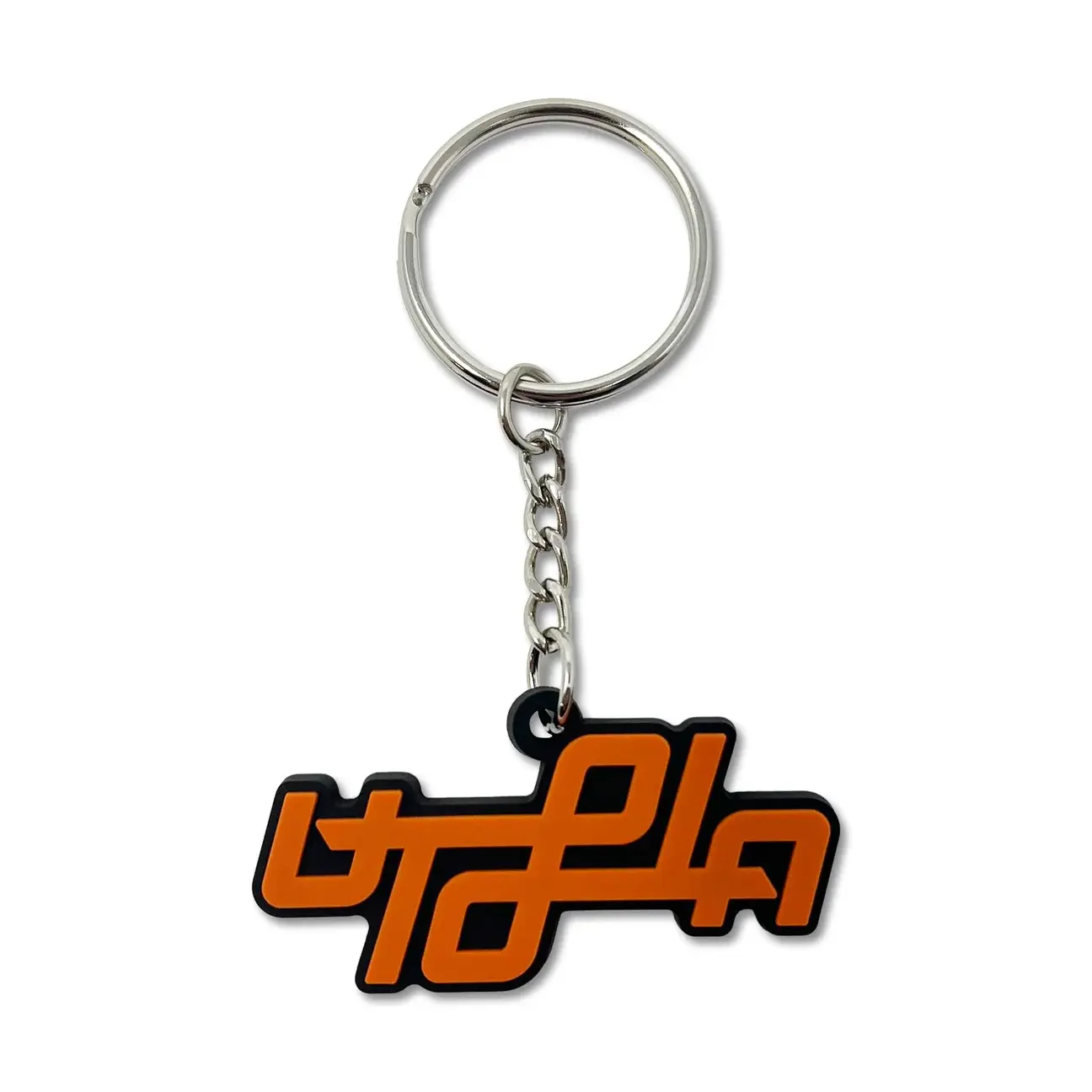 UTOPIA Keychain