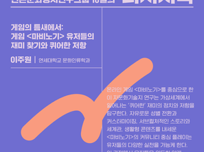 2024년 10월의 리서치톡!