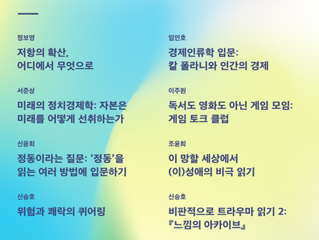 2026 여름 신문연세미나 참여신청 오픈!
