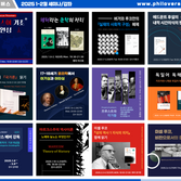 필로버스 아카데미 2025년 1월 개강 프로그램!