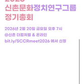 2026 신문연 정기총회 자료집