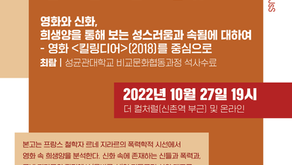 2022년 10월 리서치톡G (10/27)
