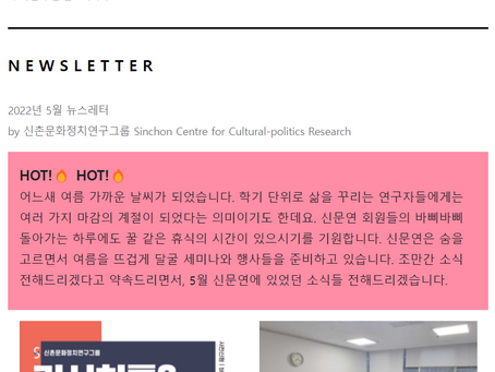 2022년 5월 뉴스레터!