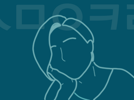 [보영] 운동의 말들 3 - 청년운동과 담론정치의 경로들