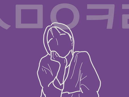 [화연] 차별화 혹은 답습? 예능 <빼고파>의 다이어트 실천