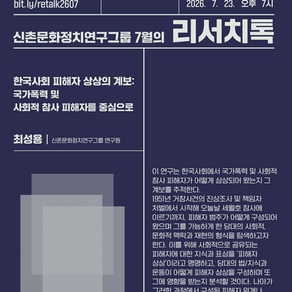 2026년 7월 리서치톡 소식!