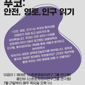22여름 신세G (2) 금융반, 친밀성반, 푸코반
