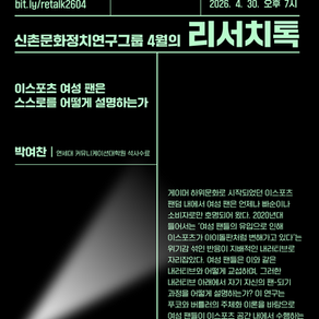 2026년 4월 리서치톡 소식!