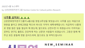 2022년 4월 뉴스레터