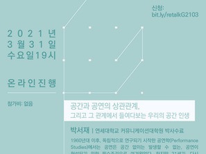 2021년 4월, 리서치톡G 안내