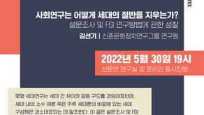 리서치톡G 소식 - 5월 30일 김선기 발표자
