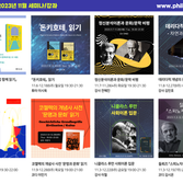 필로버스 아카데미 2023년 11월 개강 프로그램!