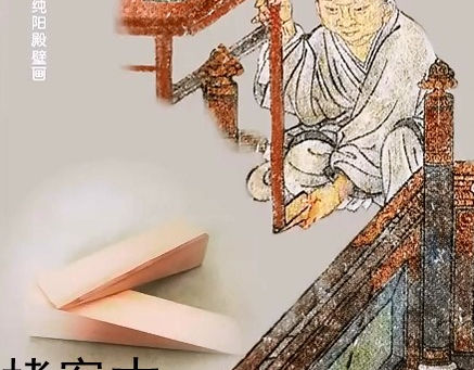 榰案木的平衡作用