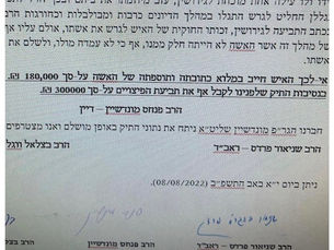 האיש חוייב במלוא כתובתה.