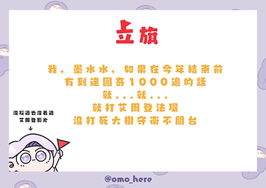 立旗.png