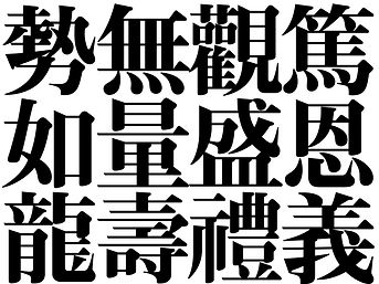 須須神社秋季例祭ロゴ.jpg