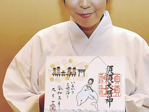すずちゃん御朱印