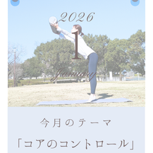 令和8年1月レッスンスケジュール
