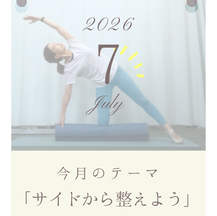 7月レッスンスケジュール