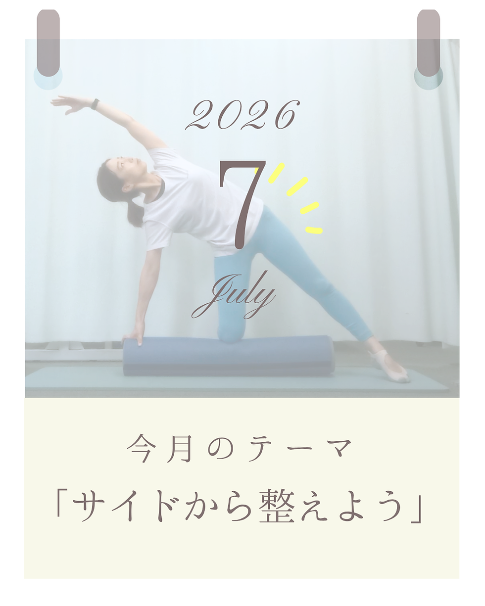 7月レッスンスケジュール