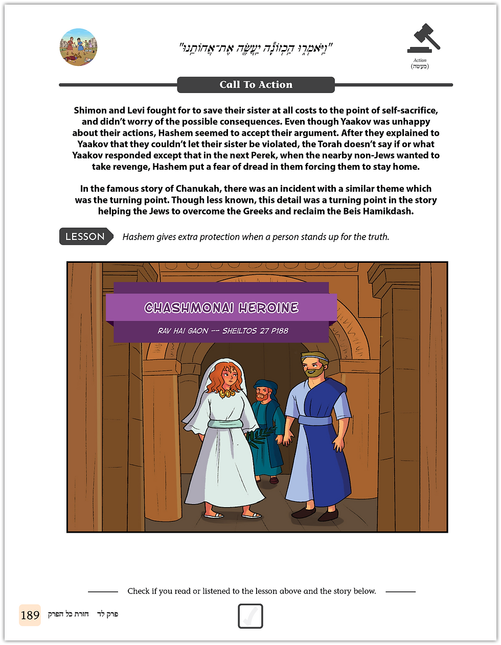 Thumbnail: Chumash learning connected to applied understanding in Children's Chumash Vayishlach