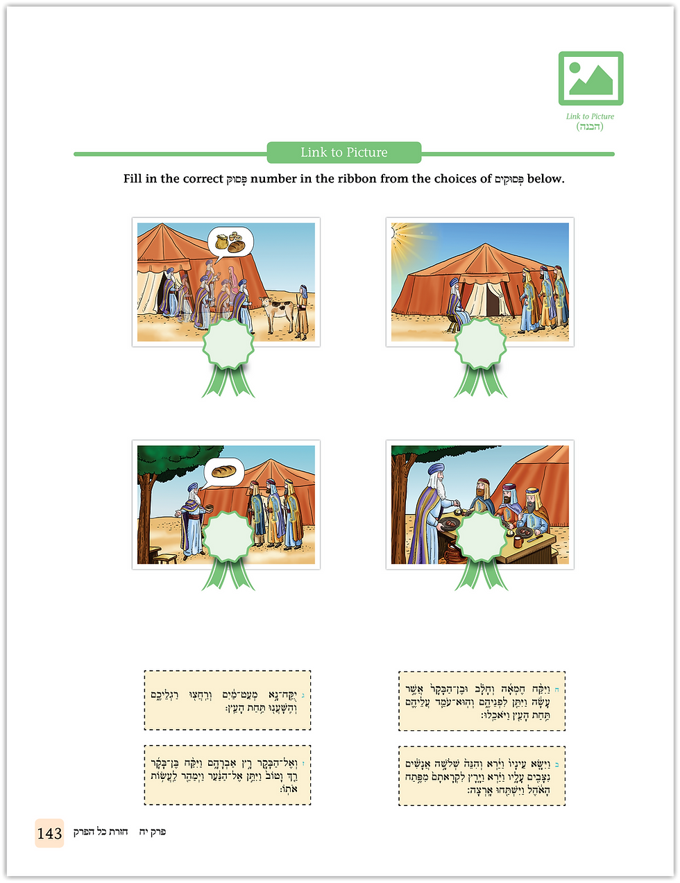 Thumbnail: Review of picture text linking from live Pesukim of entire Chapter in Children's Chumash Vayeira