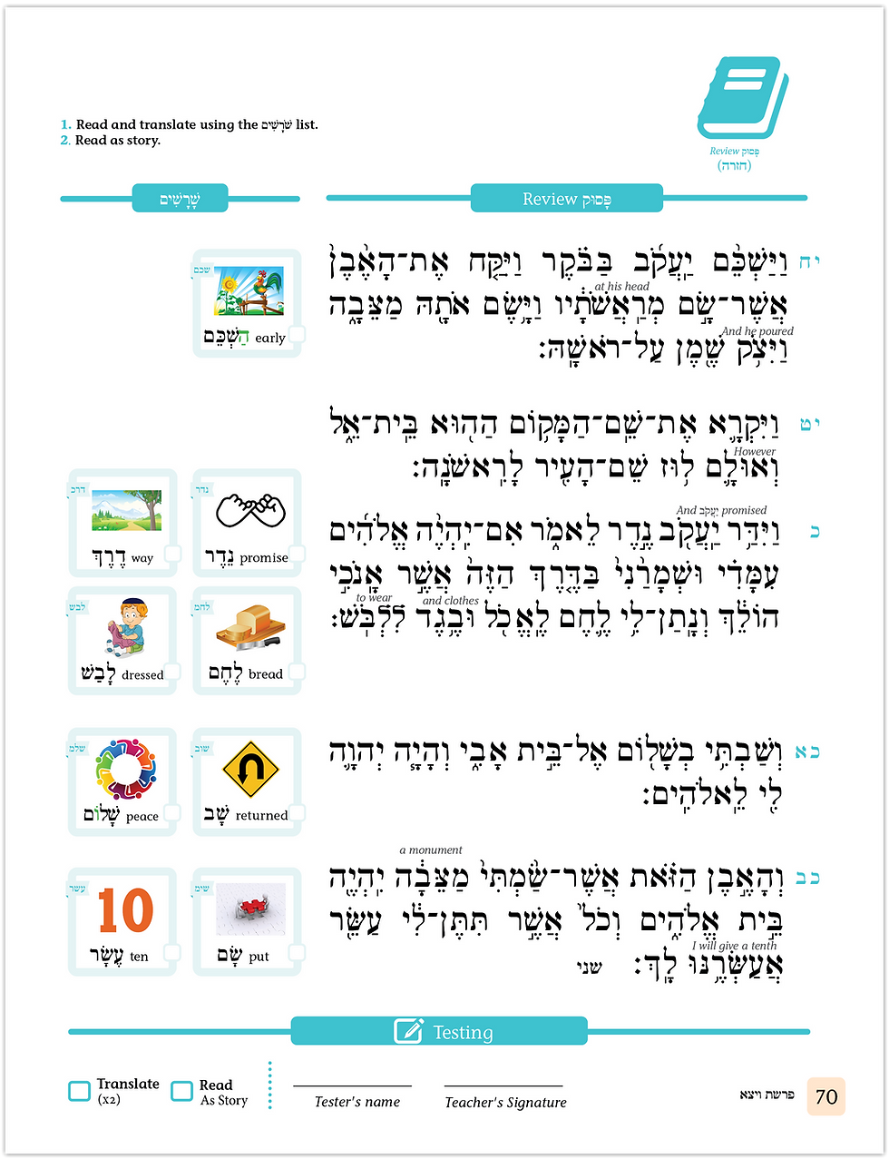 Thumbnail: Chumash language and comprehension skills integrated into live Pesukim of entire chapter in Children’s Chumash Vayeitzei