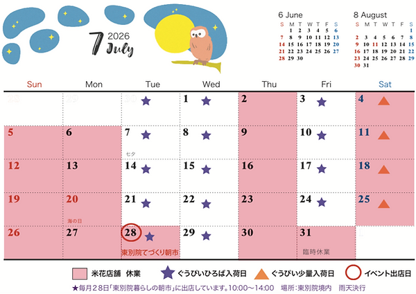 スクリーンショット 2026-06-30 13.53.27.png