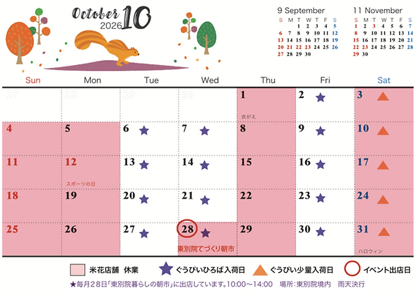 スクリーンショット 2026-09-30 16.15.39.png