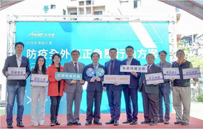 2020年4月10日防疫全外氣正負壓行動方案記者會