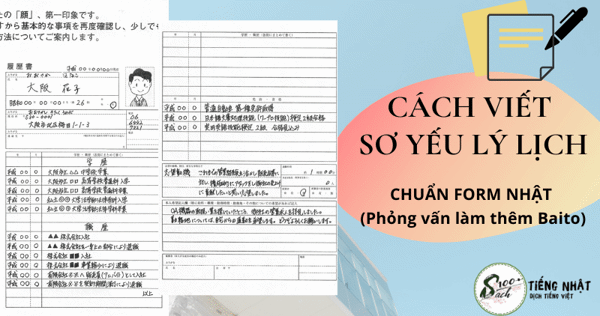Cách viết CV sơ yếu lý lịch chuẩn bằng tiếng Nhật (Đi phỏng vấn làm thêm Baito)