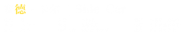 赛德基础信息.png