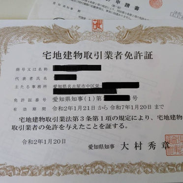 宅地建物取引業の免許がおりました