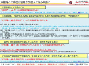 Cho phép làm thêm đối với người nước ngoài có visa cư trú ngắn hạn 