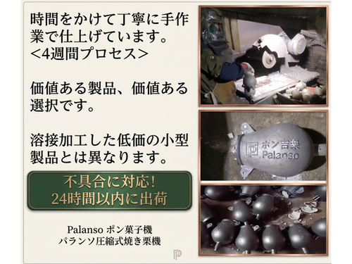ポン菓子機*容量6合 *電動式フルセット 5つの安全設計 使用方法簡単