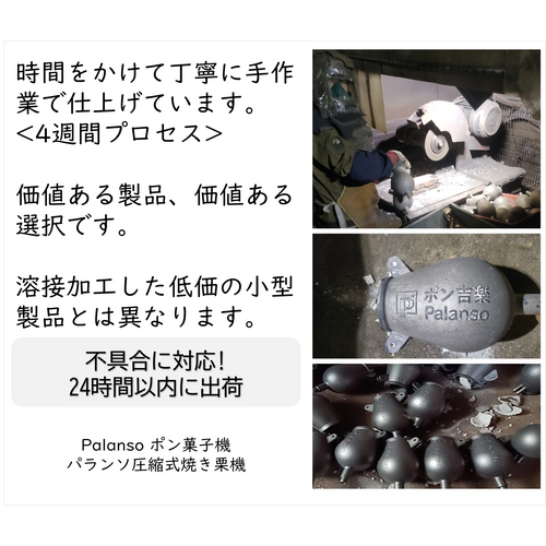 ポン菓子機*容量6合 *電動式フルセット 5つの安全設計 使用方法簡単