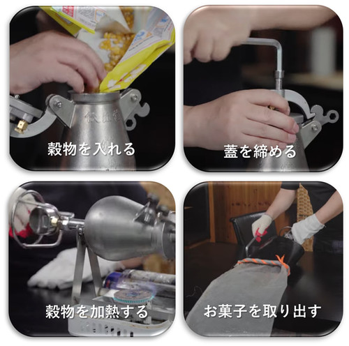 ポン菓子機/家庭用・キャンプ用に開発! 容量3合 5つの安全設計 ポン菓子機 / 家庭用・キャンプ用に開発! ステンレス730ml/5つの