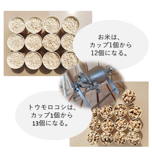 ポン菓子機 / 家庭用・キャンプ用に開発! ステンレス720ml / 5つの安全