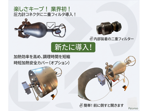 ポン菓子機*容量6合 *電動式フルセット 5つの安全設計 使用方法簡単