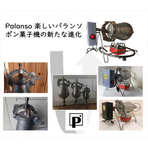 ポン菓子機*容量6合 *電動式フルセット 5つの安全設計 使用方法簡単