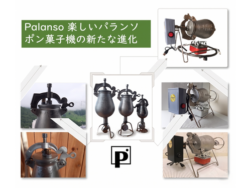 ポン菓子機*容量6合 *電動式フルセット 5つの安全設計 使用方法簡単