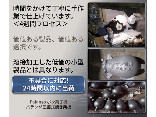 ポン菓子機 電動式フルセット 容量4合 5つの安全設計 使用方法簡単