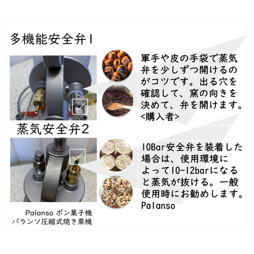 ポン菓子機*容量6合 *電動式フルセット 5つの安全設計 使用方法簡単