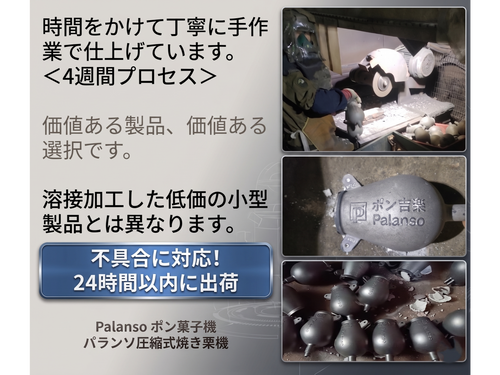ポン菓子機 *手動式セット 容量4合 5つの安全設計 使用方法簡単 安全