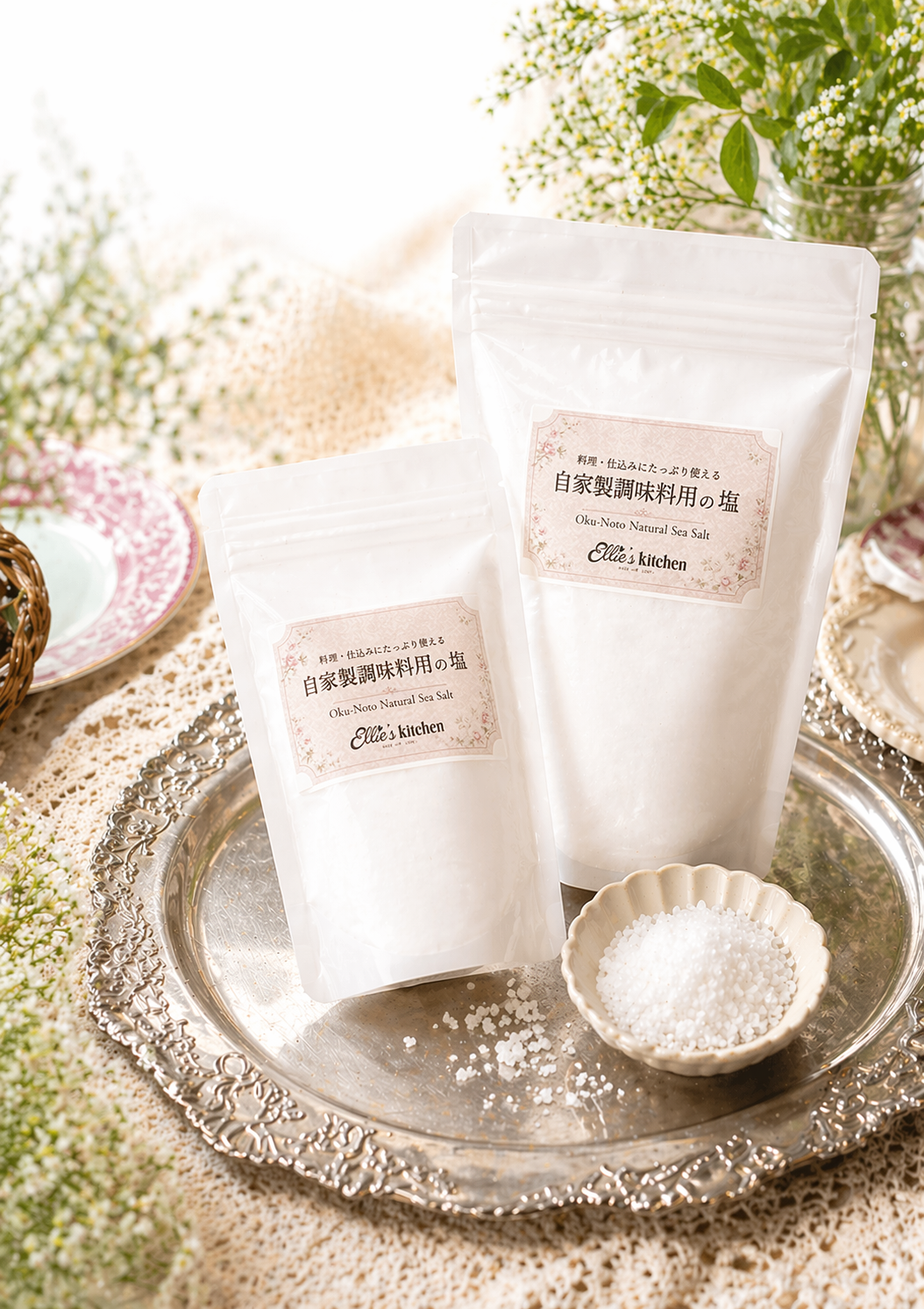 自家製調味料用の塩 (600g)