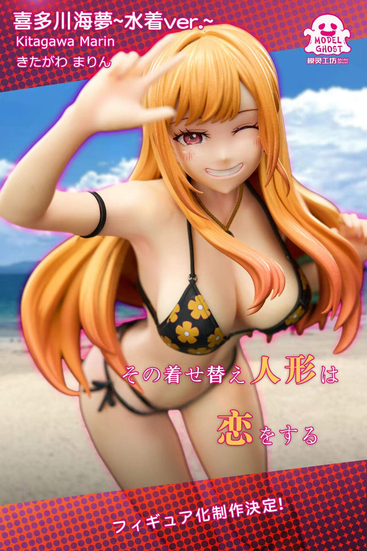 Marin Kitagawa My DressUp Darling GK Statue Model Ghost Studio | Pre-Order - Authentic Anime Resin Collectible