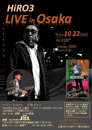 2022.10.21Live in OSAKAチラシ.jpeg